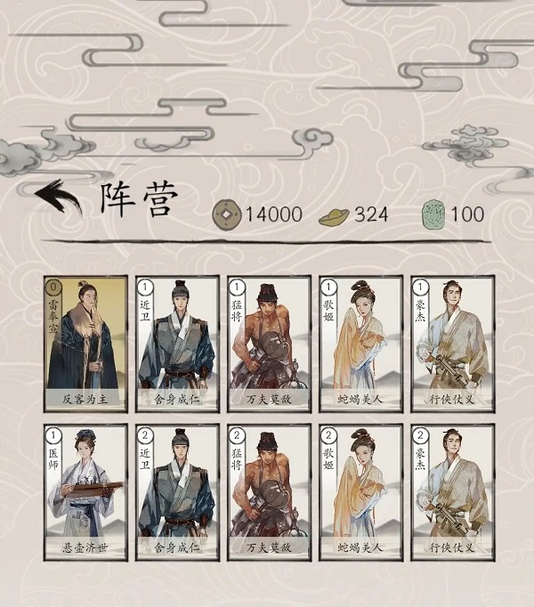 包晓生英雄传手游最新版