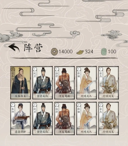 包晓生英雄传手游最新版