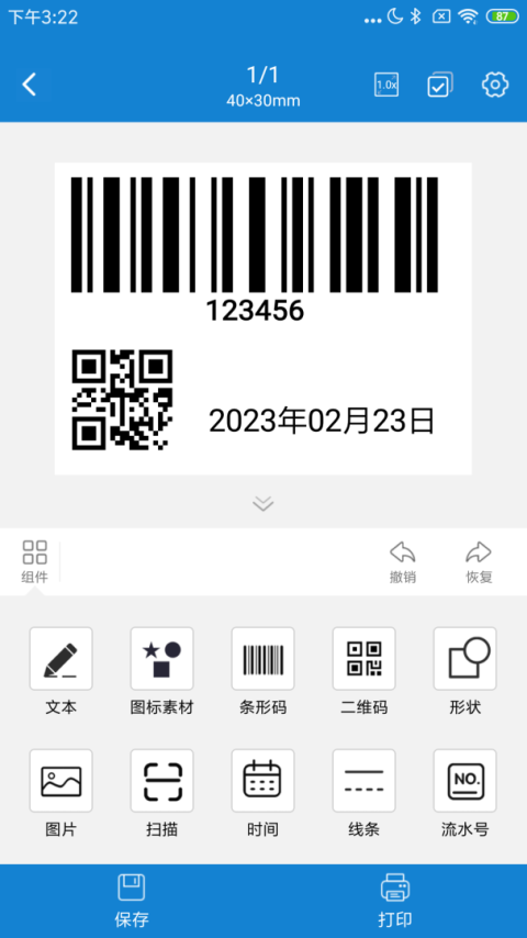 乐写app