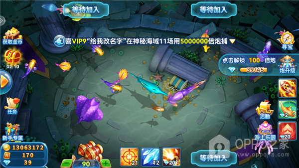 哎呦捕鱼官方版
