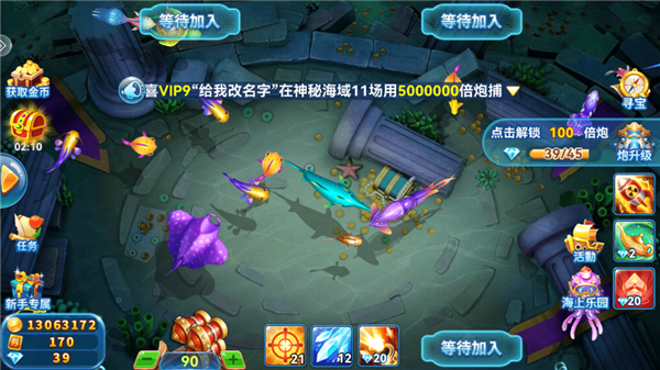 哎呦捕鱼官方版