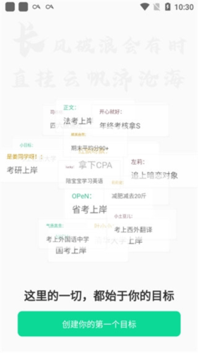 飞鱼计划app