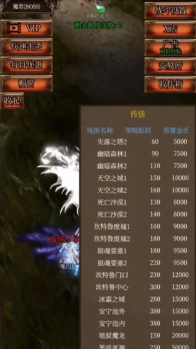 奇迹放置录