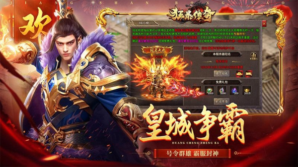 狂暴传奇华为版