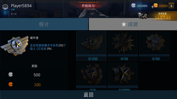 现代战机最新版