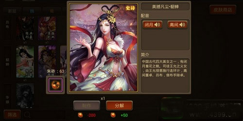 三国杀OL互通版百度渠道服
