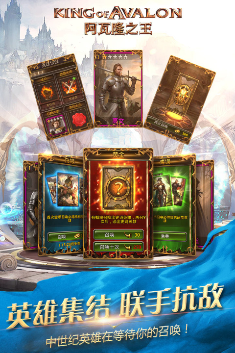 阿瓦隆之王oppo版