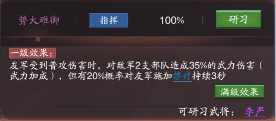 神将三国腾讯账号版