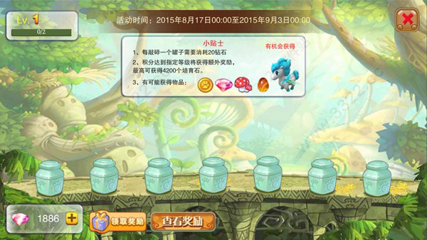 神宠大作战2腾讯版