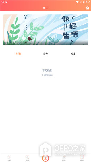 东港融媒app