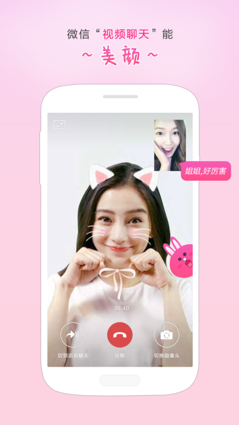 视频美颜助手app