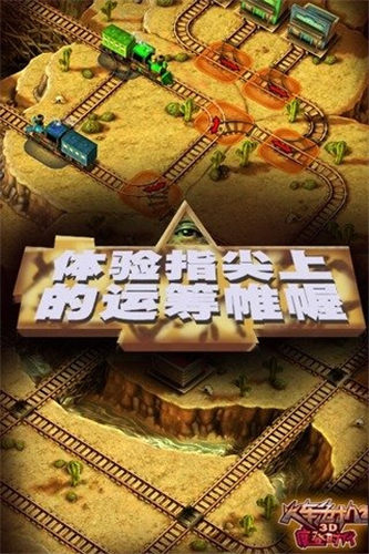 3D火车危机2摩登时代最新版