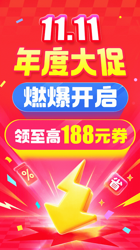 拼多多官方版