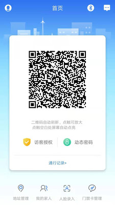 咻咻开门官方版