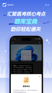 医人云app