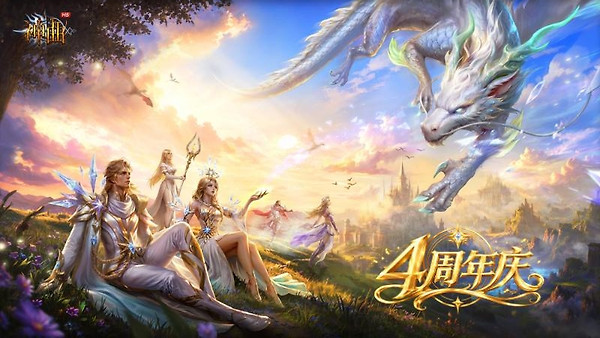 神曲H5手游官方版