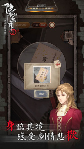 隐秘的原罪3手游