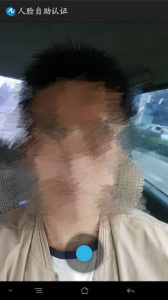 人脸自助认证app