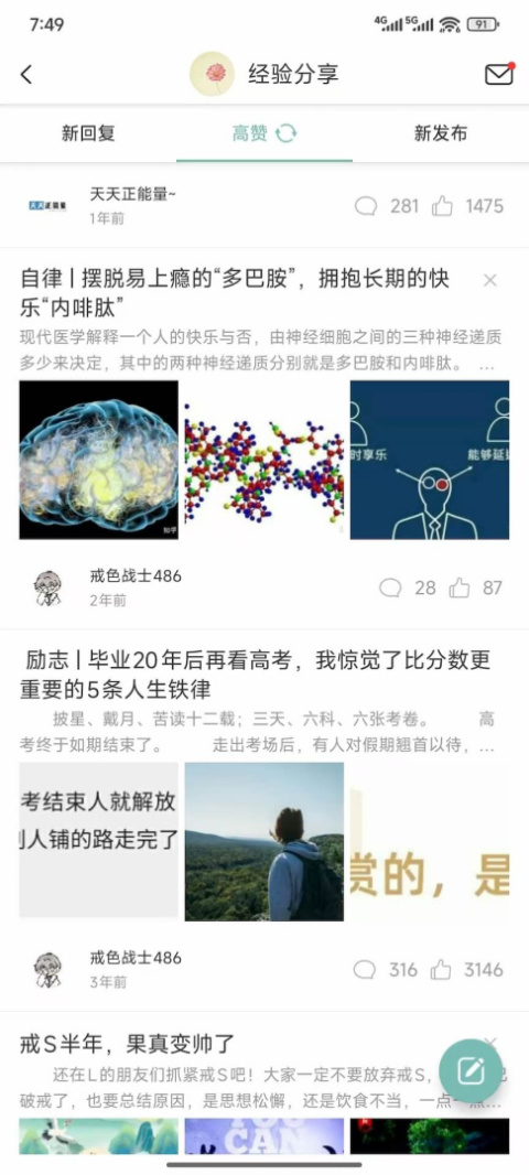 正气app