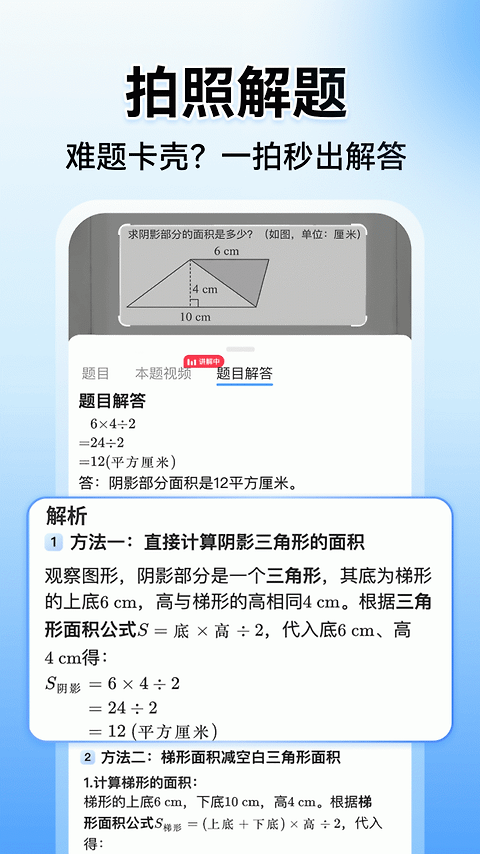 小猿搜题app