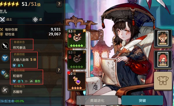 坎特伯雷公主与骑士唤醒冠军之剑的奇幻冒险国际服