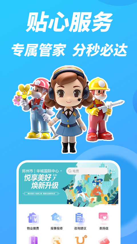 康云优家app