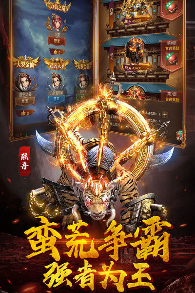 萌妖来袭官方正版