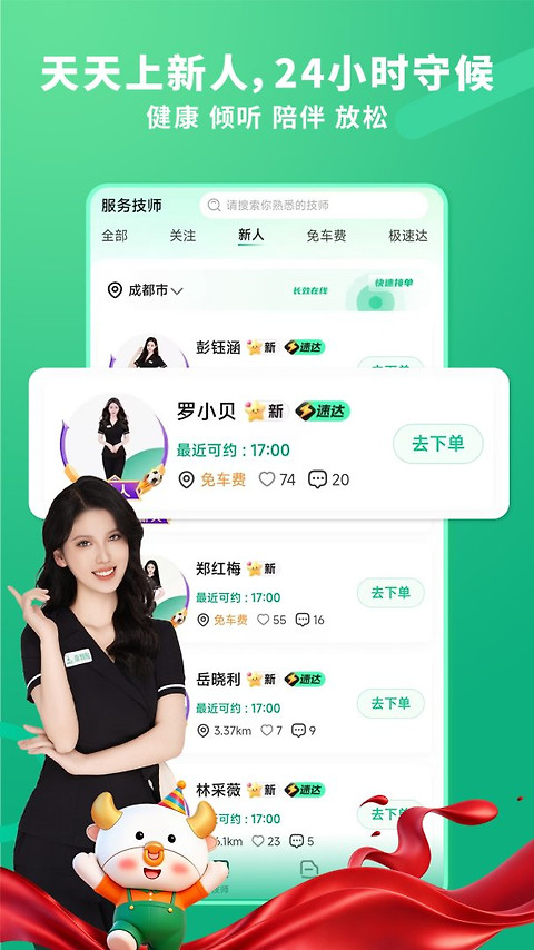 泰到位app
