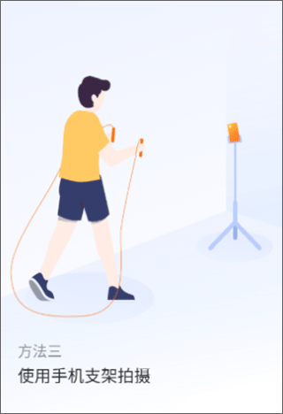 AI跳绳计数器app
