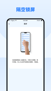 隔空手势app