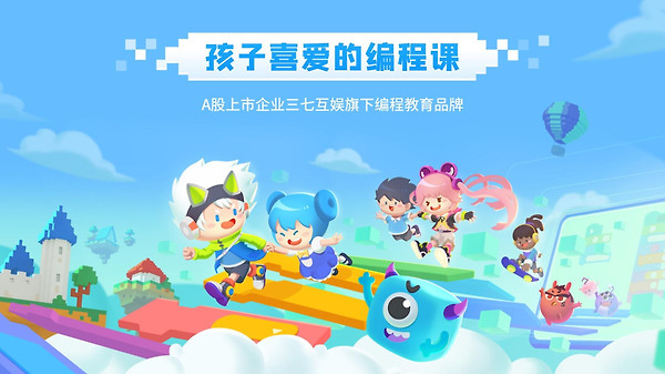 妙小程学生端app