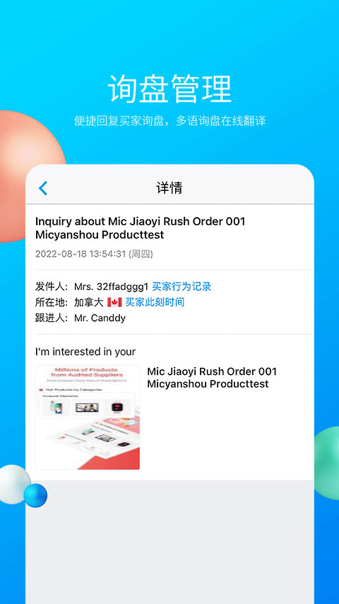中国制造网app
