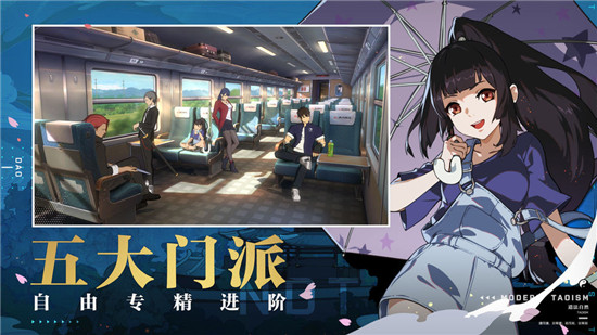 一人之下测试服最新版