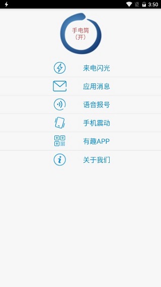 来电助手app