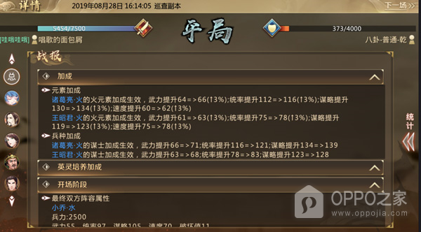 全战天下官方版