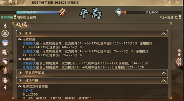 全战天下官方版