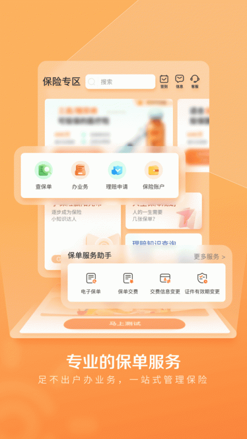 我家阳光app