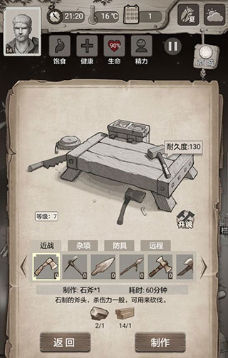 荒野日记小米版