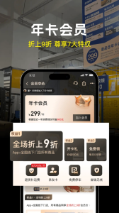 壹品仓app