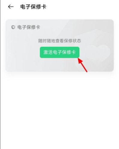 OPPOA1Pro如何查询激活保修期