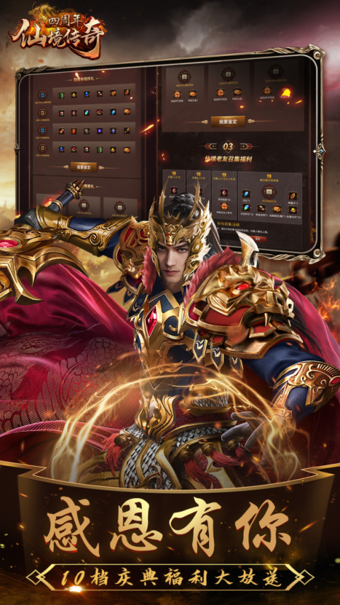 仙境传奇官方版