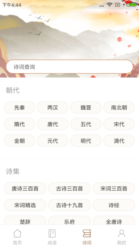 成语拼拼拼最新版