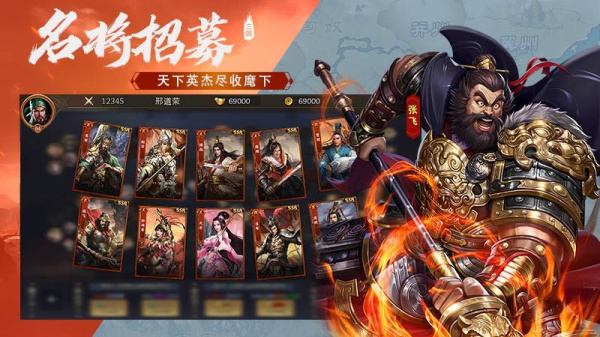 三国传说华为版