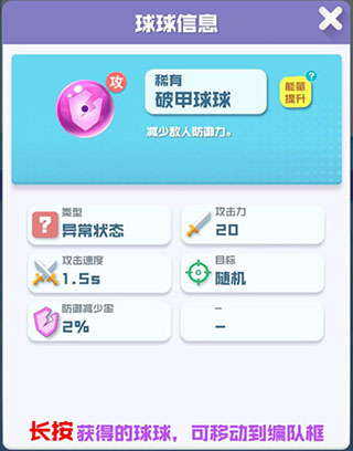 球球英雄小米渠道版