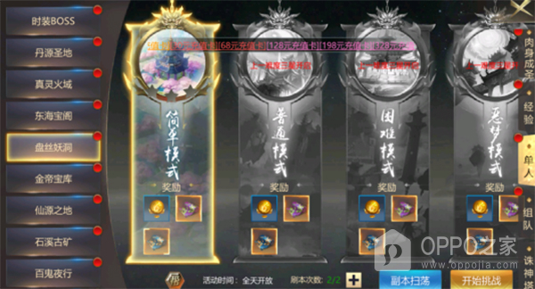 上古修仙vivo版
