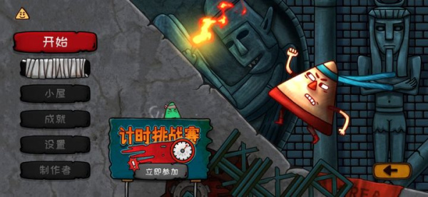 小三角大英雄官方版