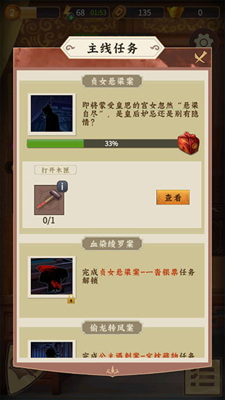 合成宫心计手游