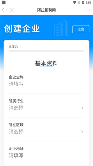 阿拉宁波网app