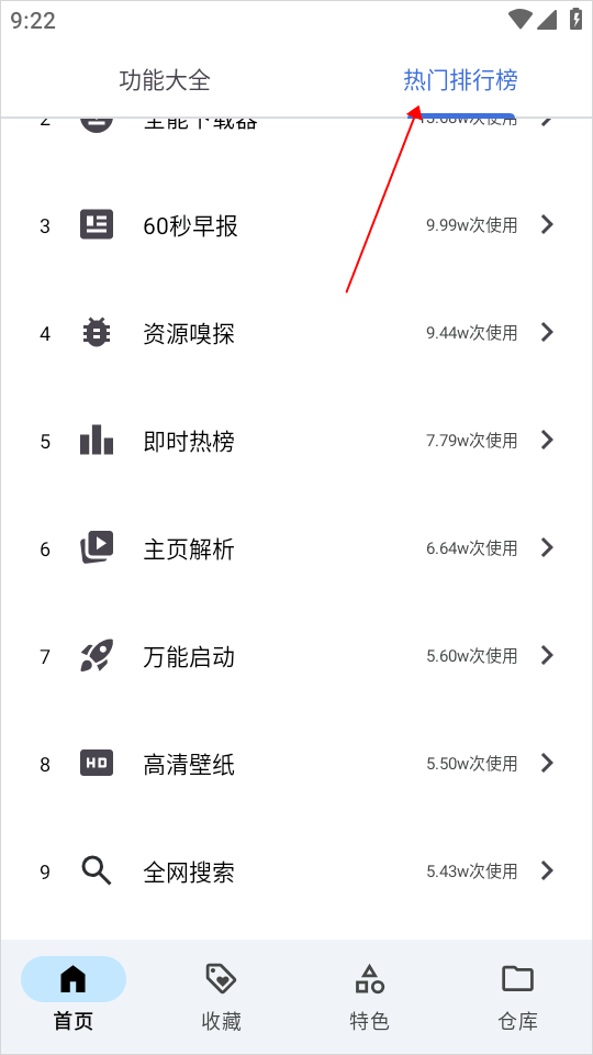 青岛人社app