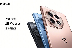 一加 Ace3刷视频大约能用多久？